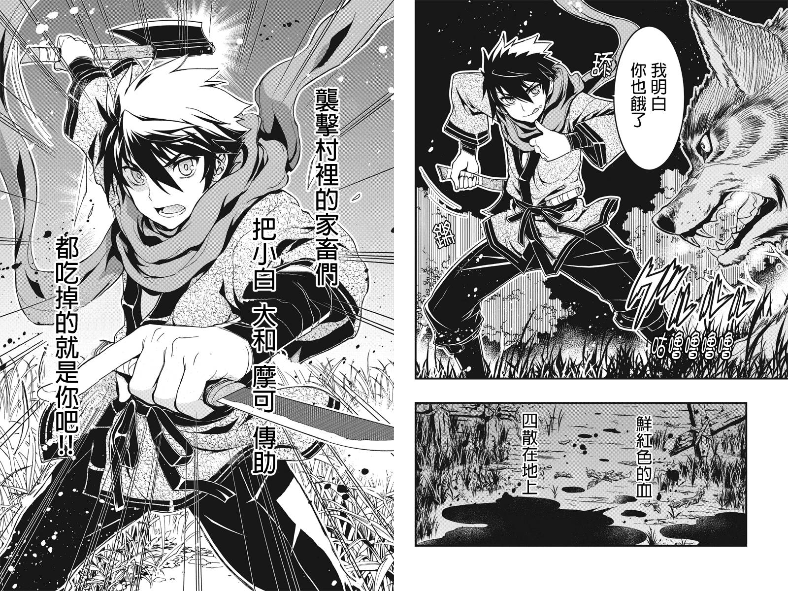 赤赫血物语第1话图