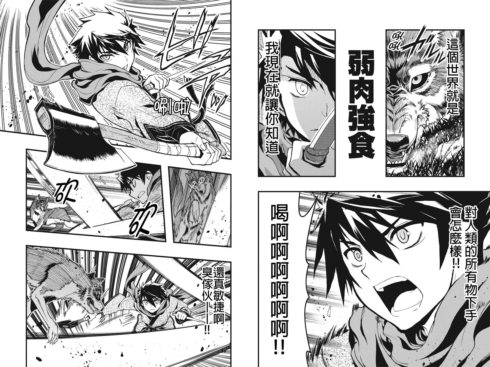 赤赫血物语第1话图