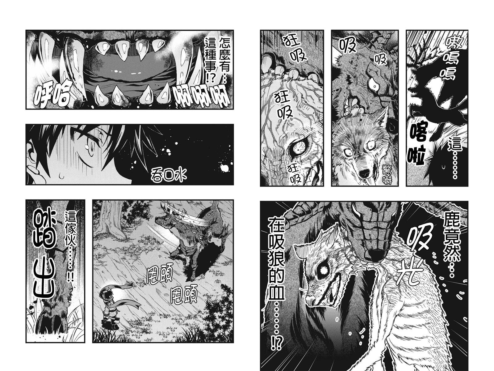 赤赫血物语第1话图