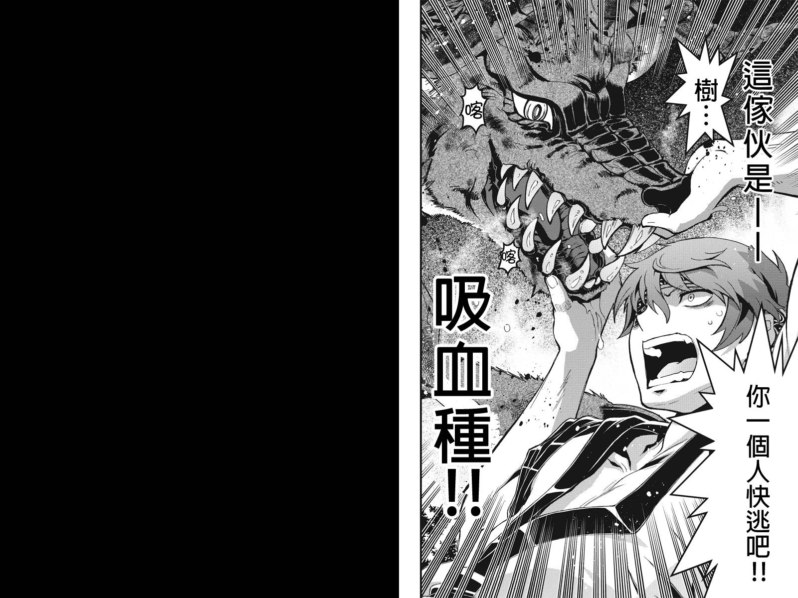 赤赫血物语第1话图