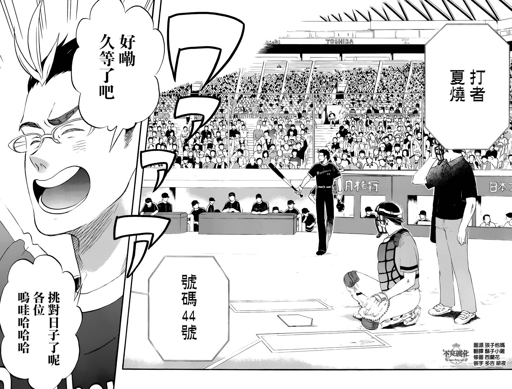 还差一球的男人 全1话 第2页