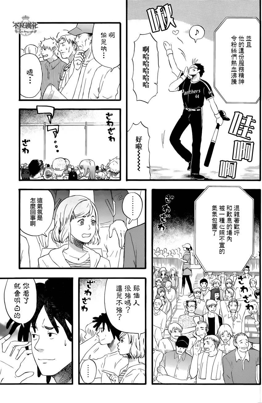 还差一球的男人 全1话 第4页