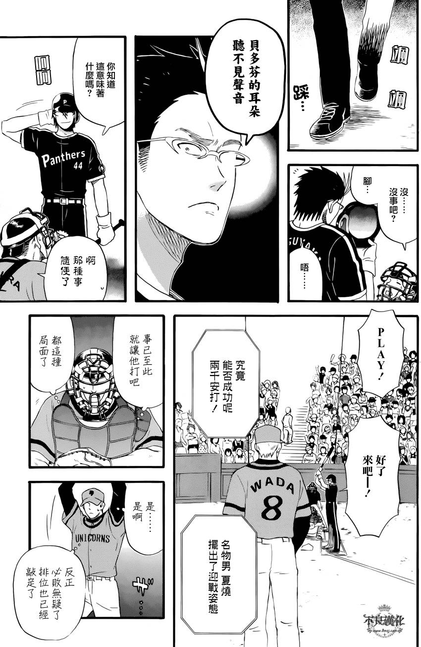 还差一球的男人 全1话 第6页