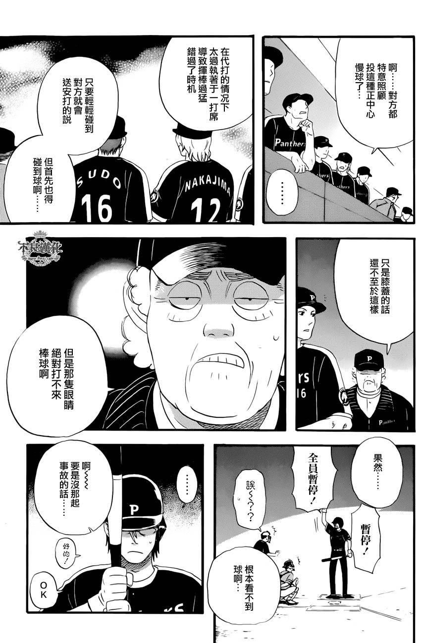 还差一球的男人全1话图