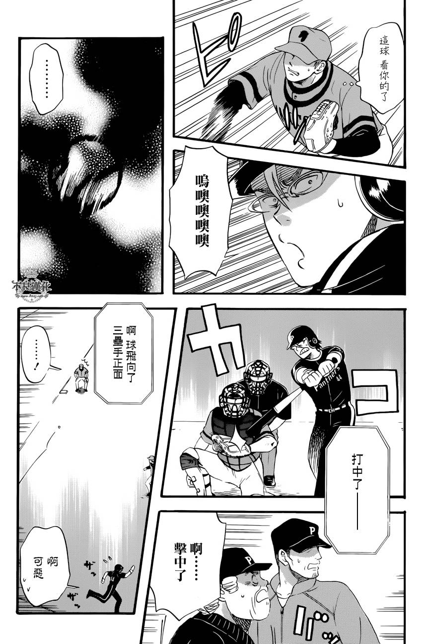 还差一球的男人 全1话 第12页