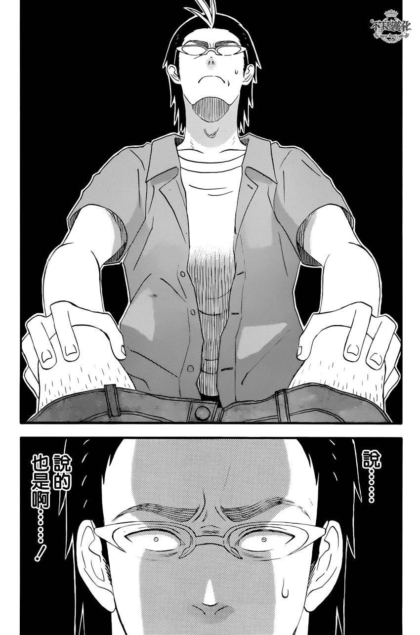 还差一球的男人 全1话 第34页