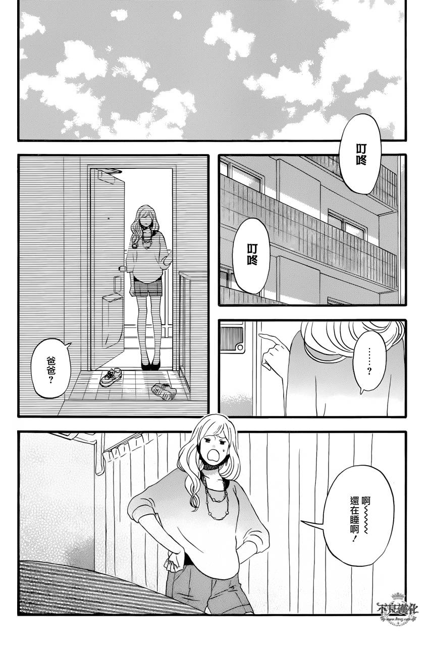 还差一球的男人 全1话 第35页