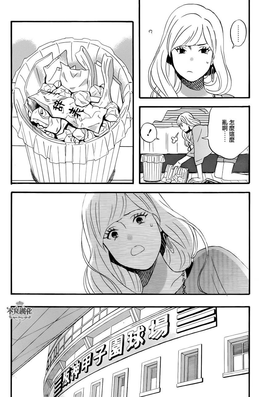 还差一球的男人 全1话 第37页