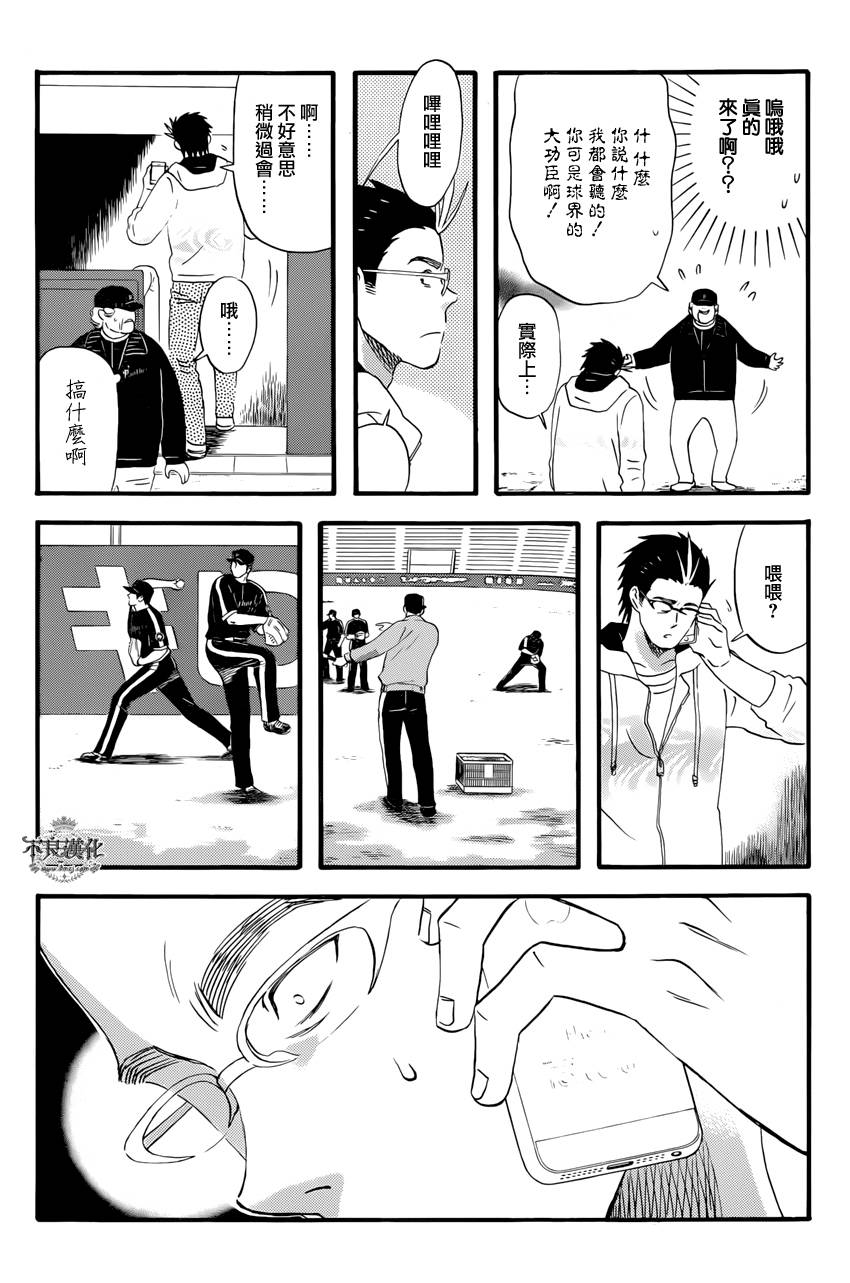 还差一球的男人 全1话 第41页