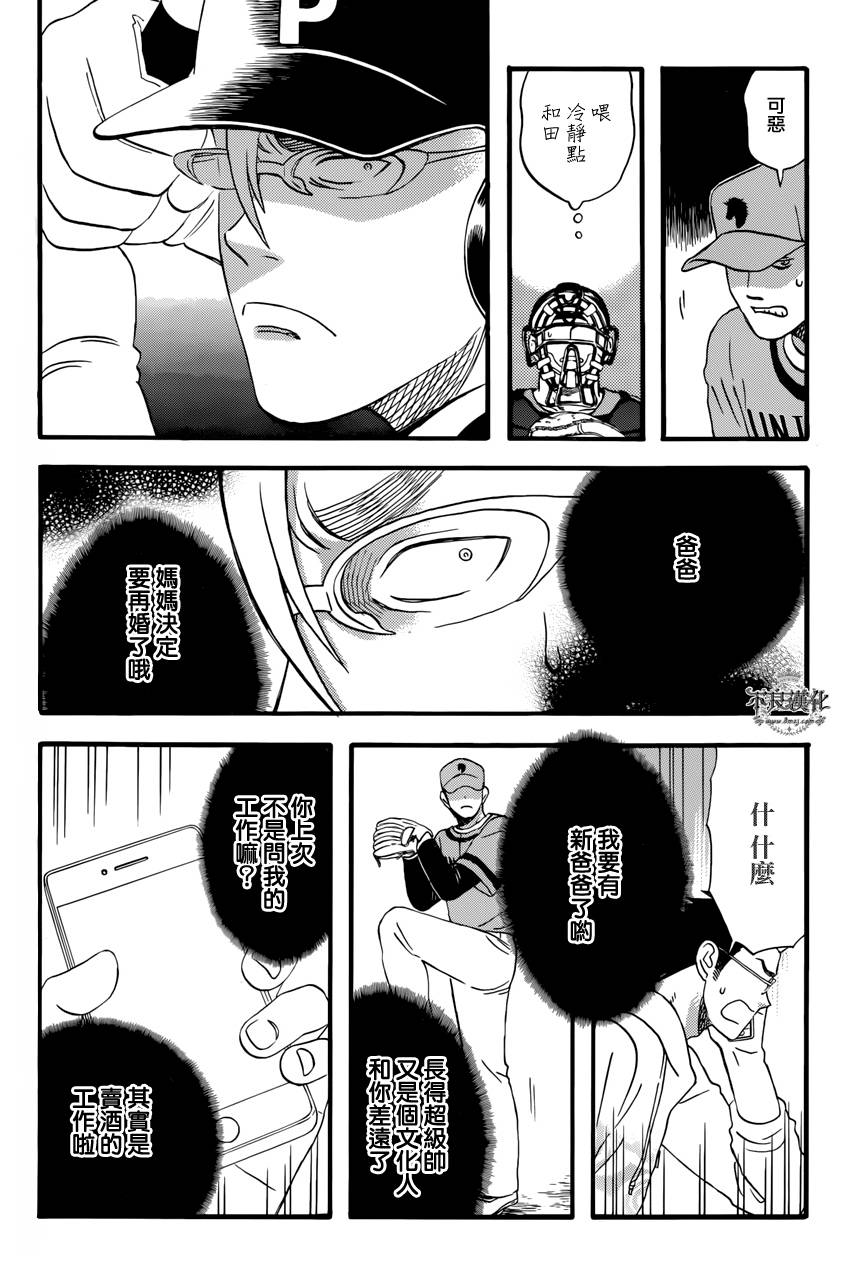 还差一球的男人 全1话 第49页