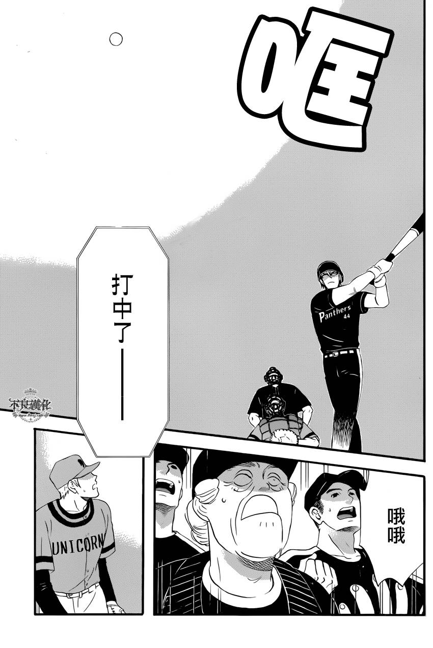 还差一球的男人 全1话 第52页