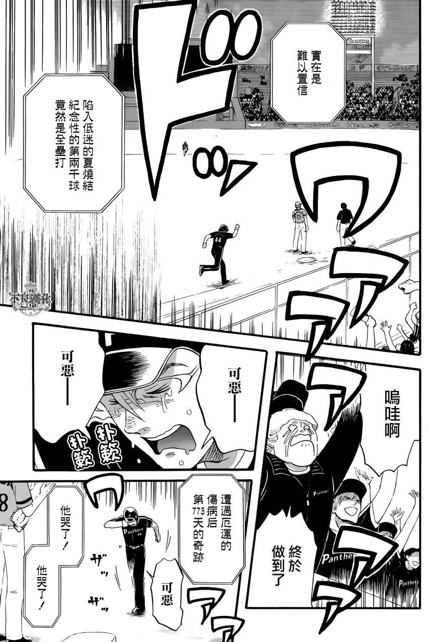 还差一球的男人 全1话 第56页