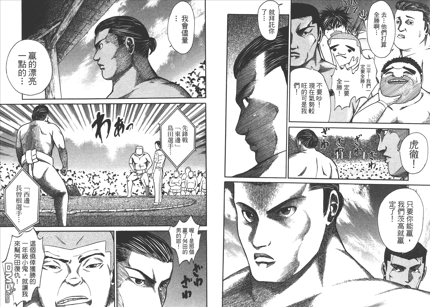 横冲直撞第1卷图