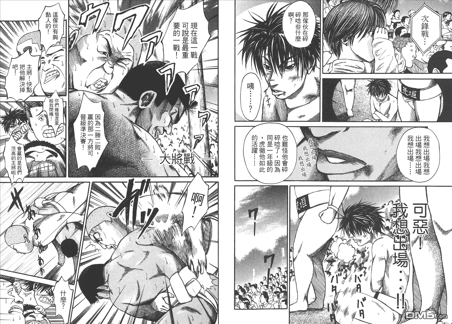 横冲直撞第1卷图