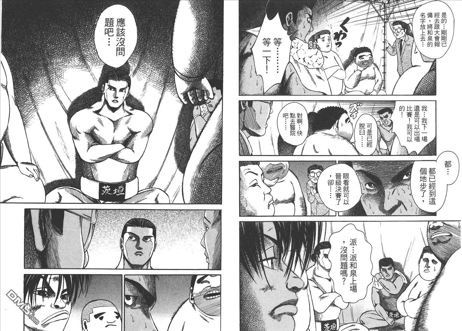 横冲直撞第1卷图