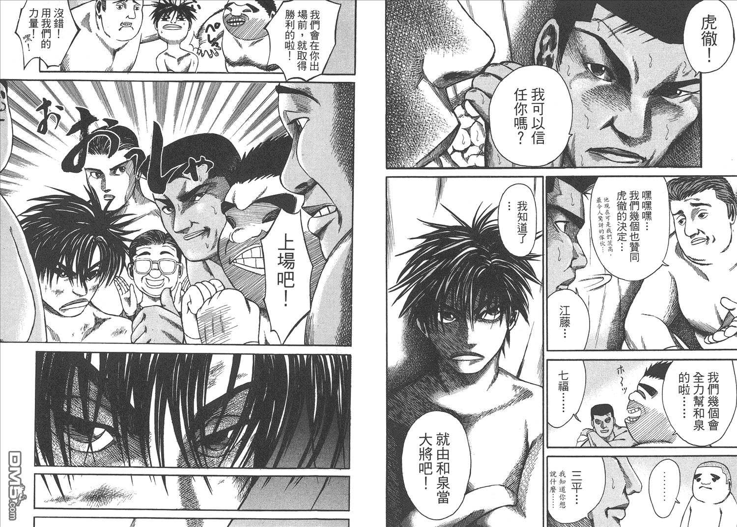 横冲直撞第1卷图