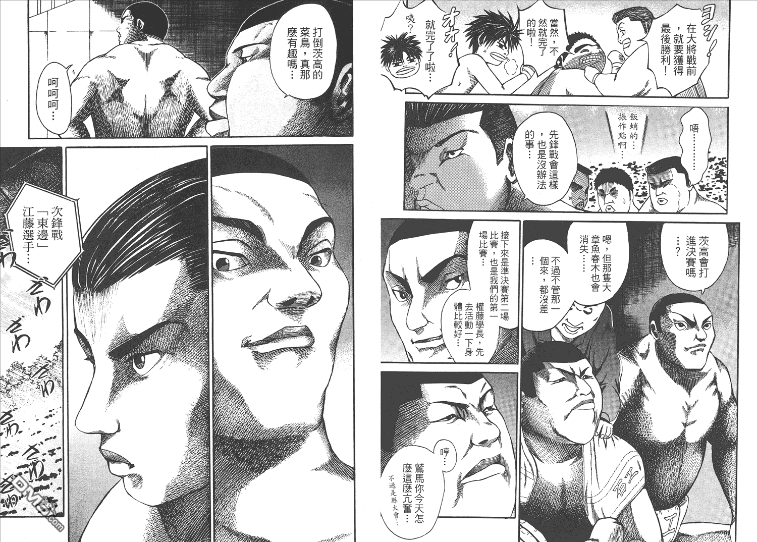 横冲直撞第1卷图