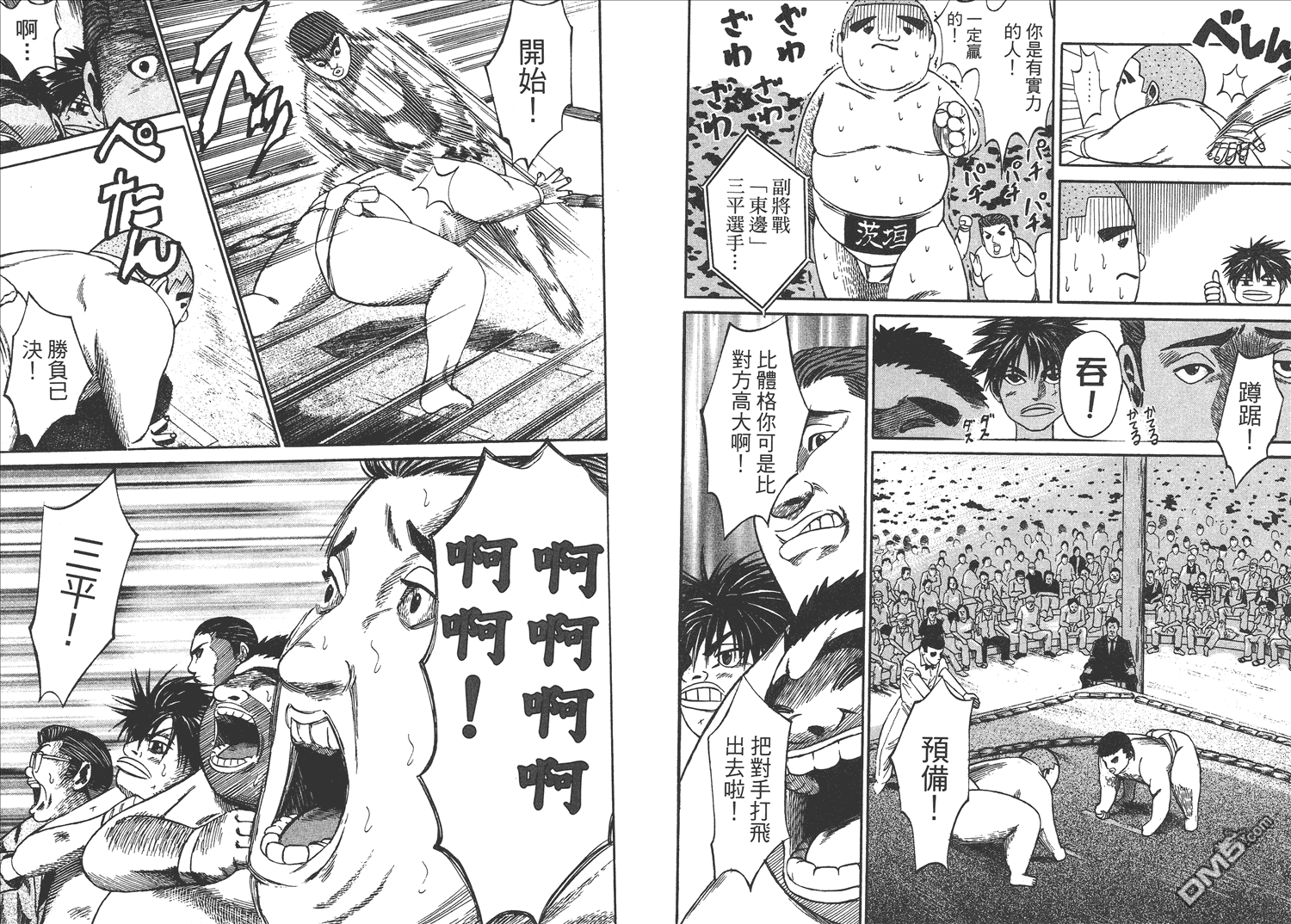 横冲直撞第1卷图