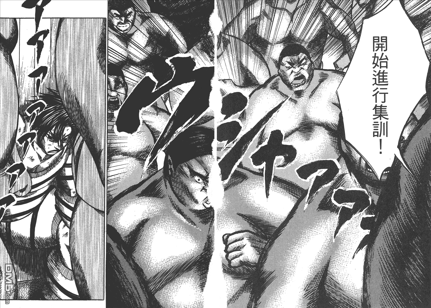 横冲直撞第3卷图