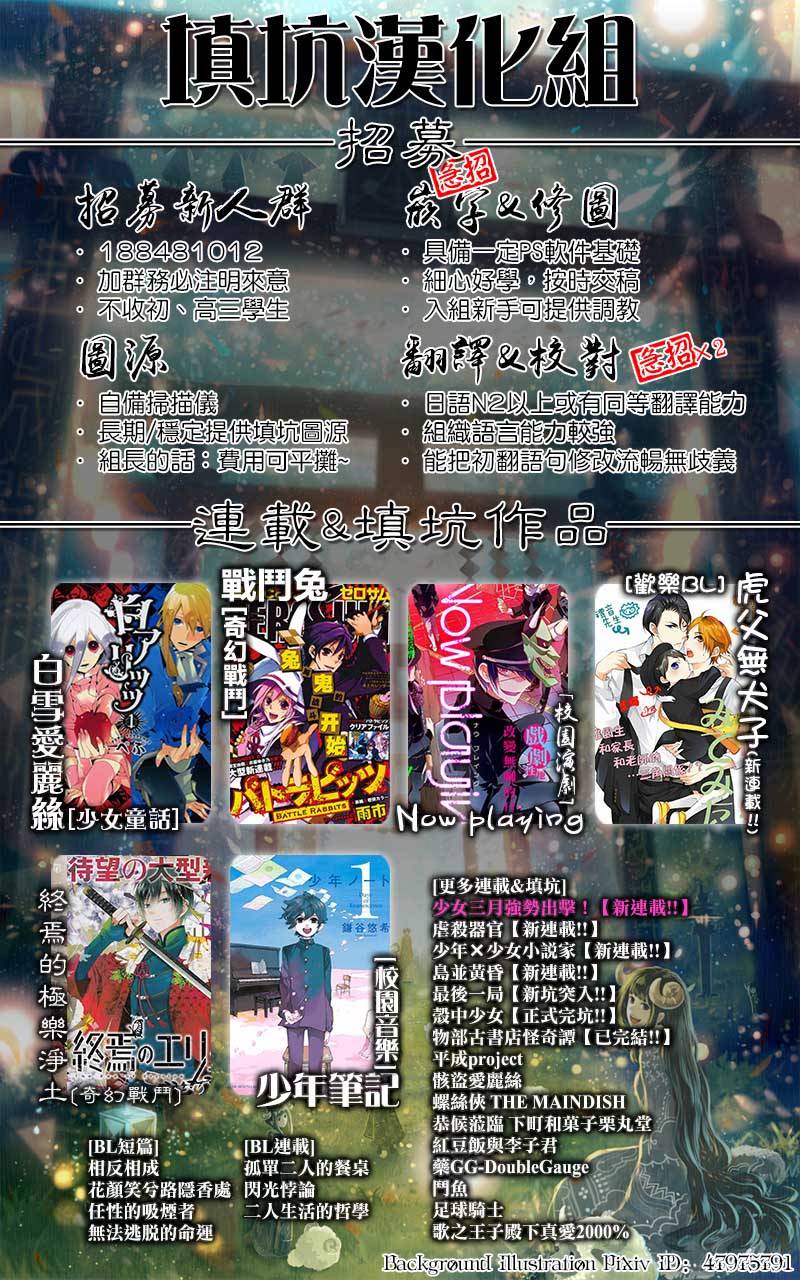 骸盗爱丽丝第4话图