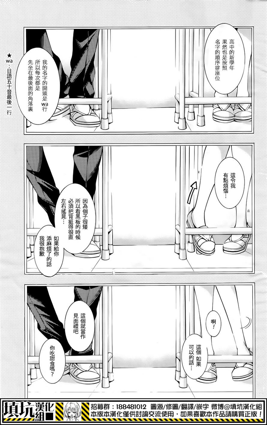 红豆饭和李子君第1话图