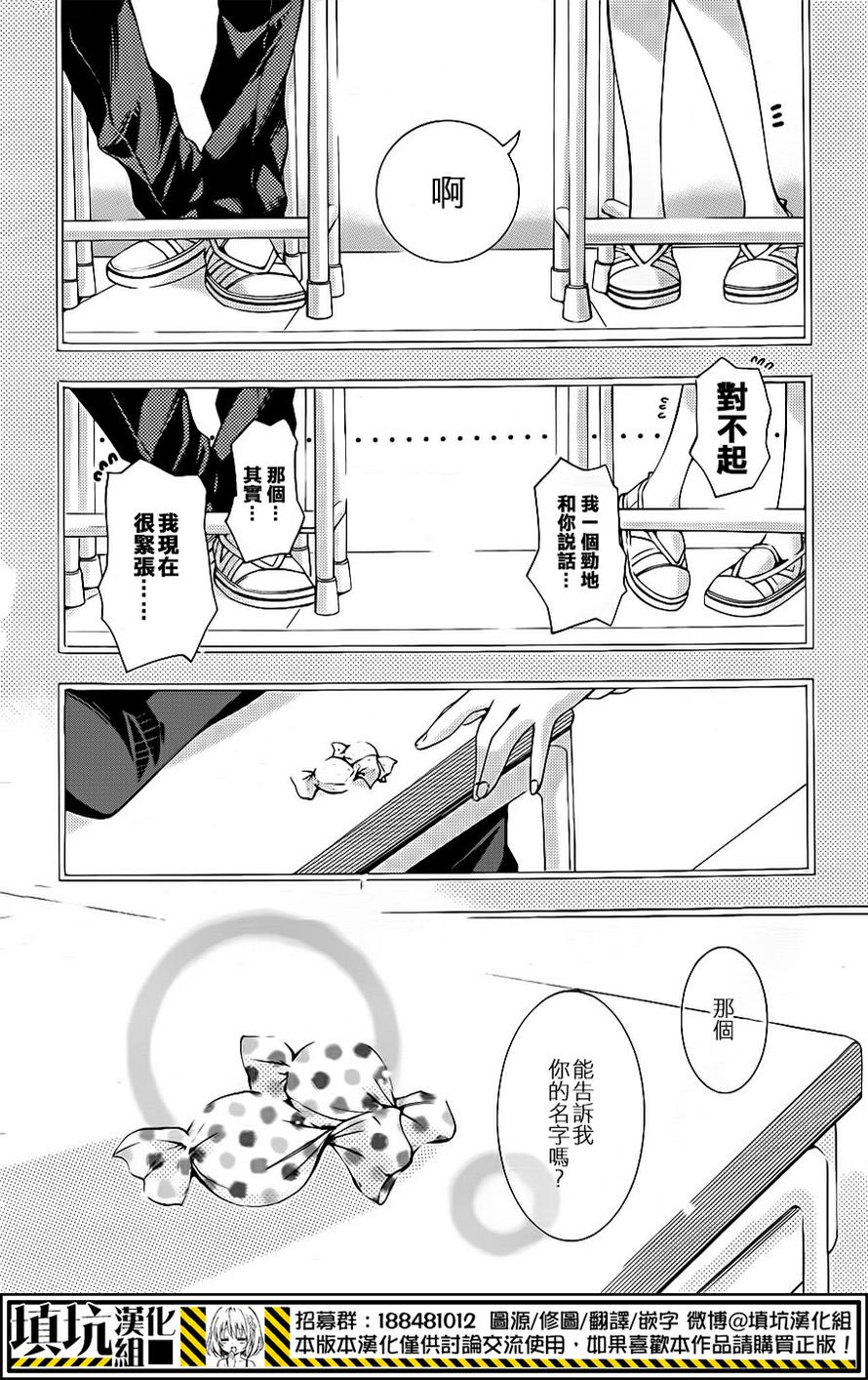 红豆饭和李子君第1话图