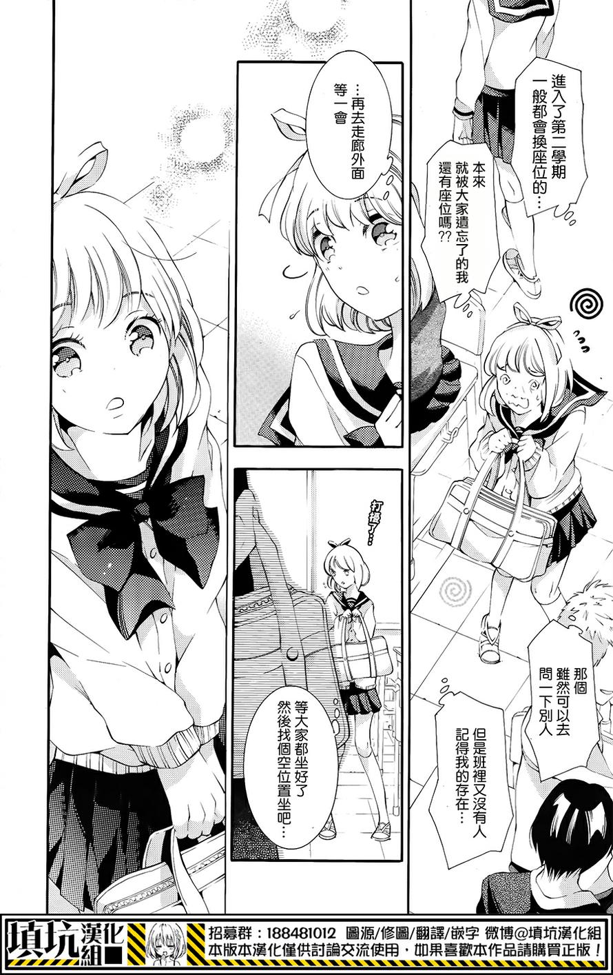 红豆饭和李子君第2话图