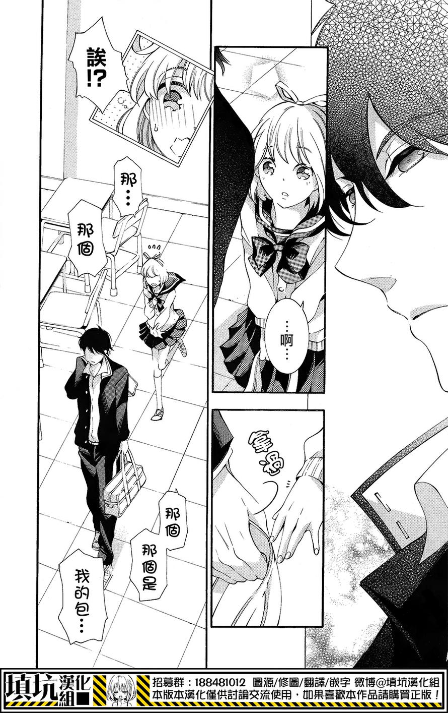 红豆饭和李子君第2话图