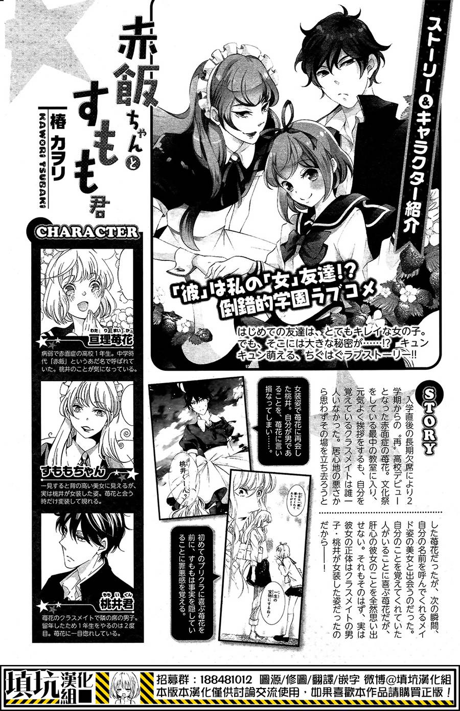 红豆饭和李子君第5话图