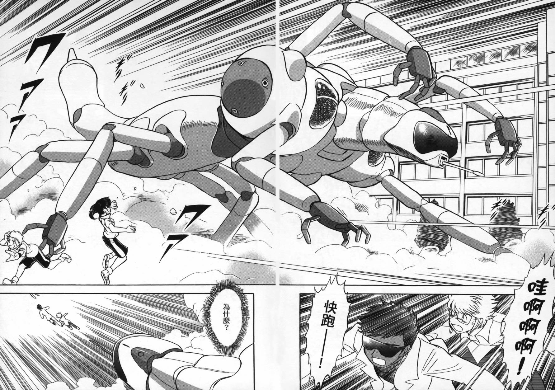 海盗高达Ghost 第1卷 第16页