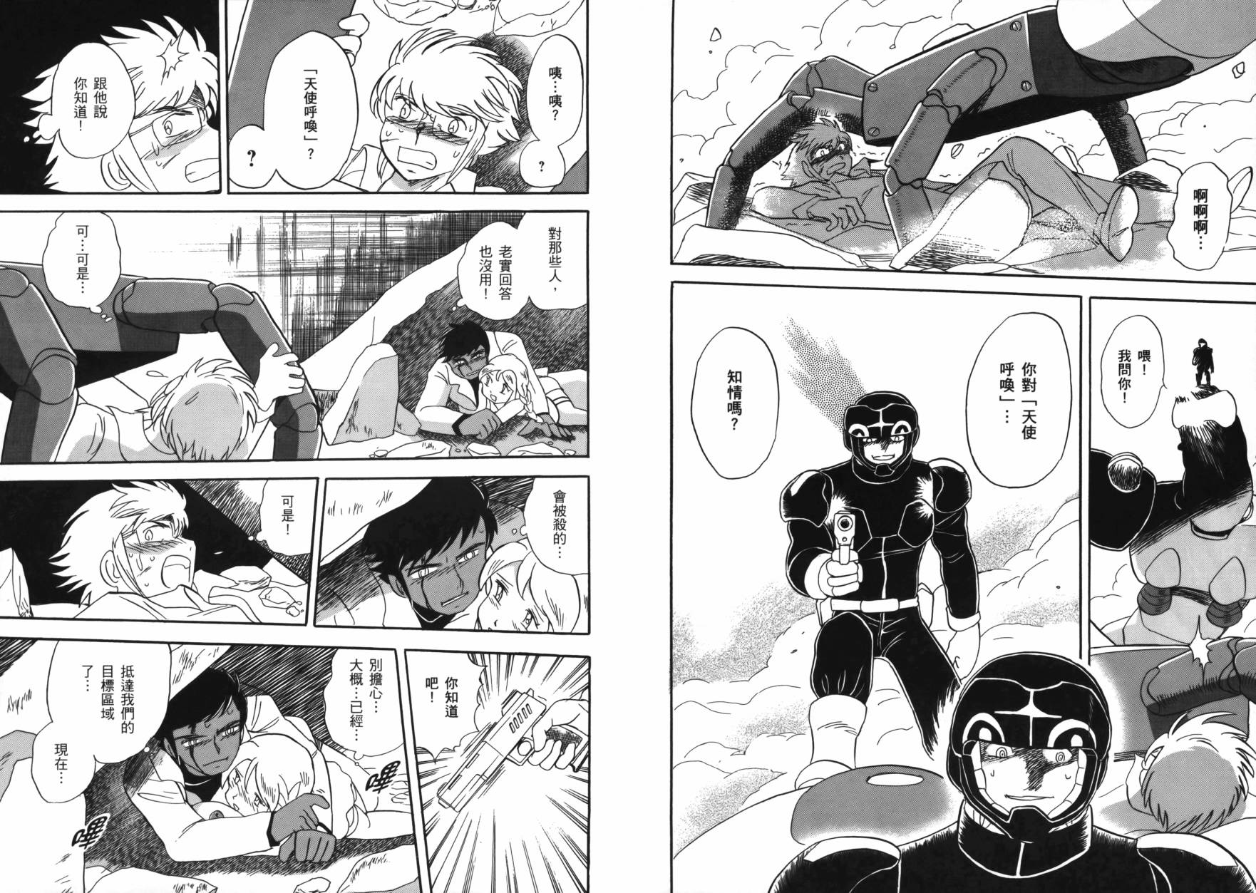 海盗高达Ghost 第1卷 第19页