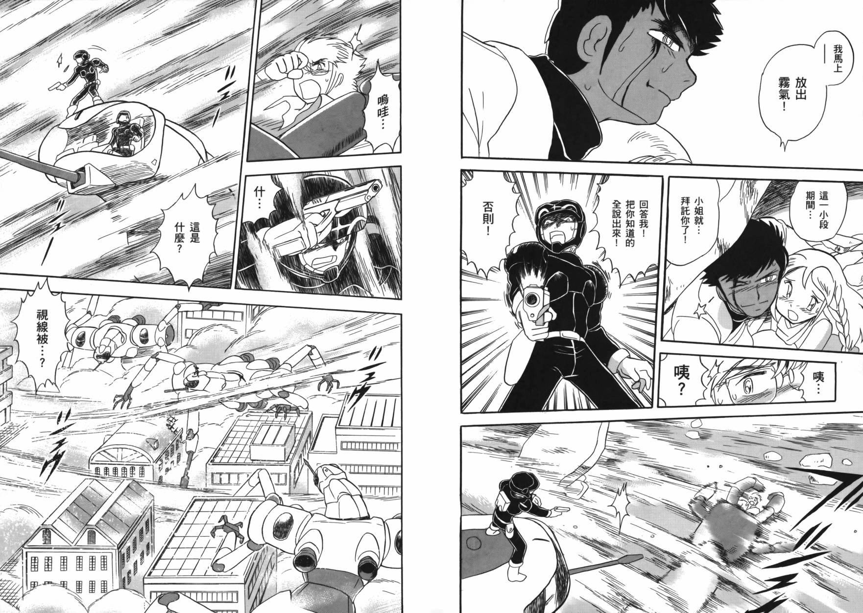 海盗高达Ghost 第1卷 第20页