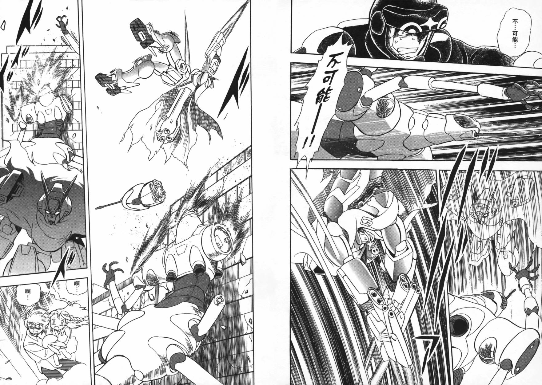 海盗高达Ghost 第1卷 第28页