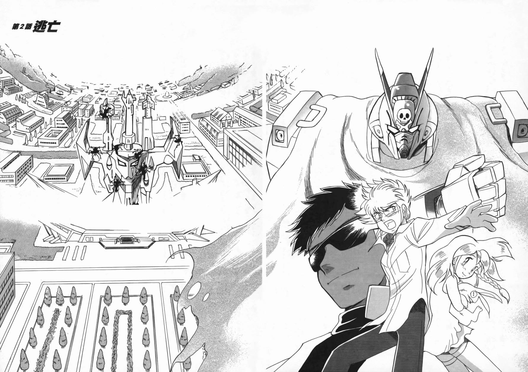 海盗高达Ghost 第1卷 第34页