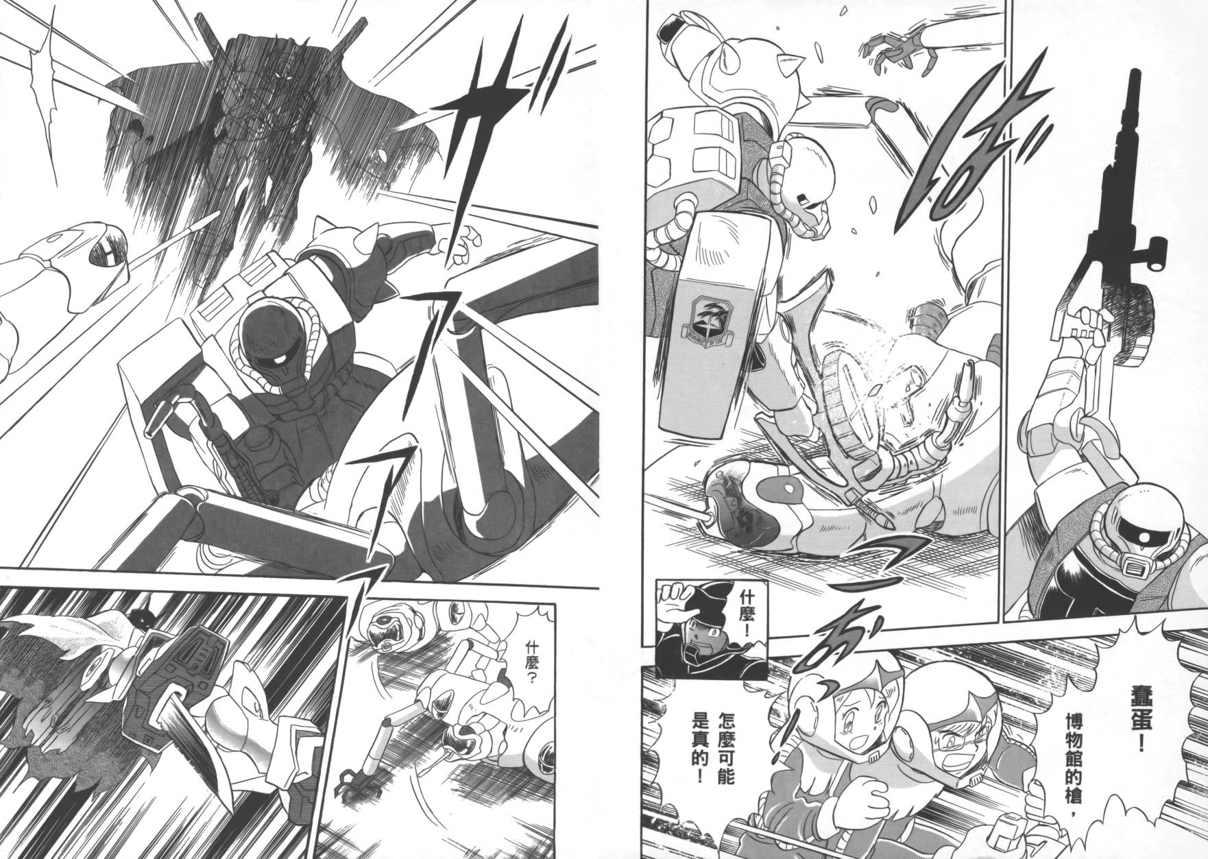 海盗高达Ghost 第1卷 第46页