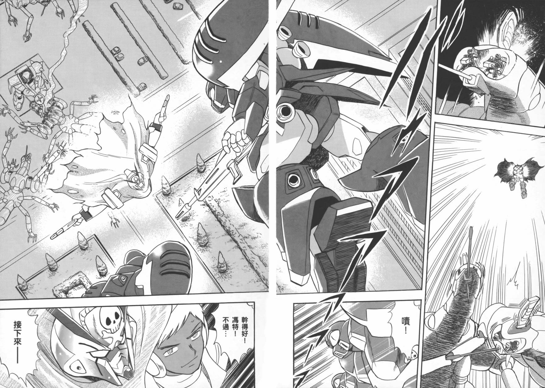 海盗高达Ghost 第1卷 第47页