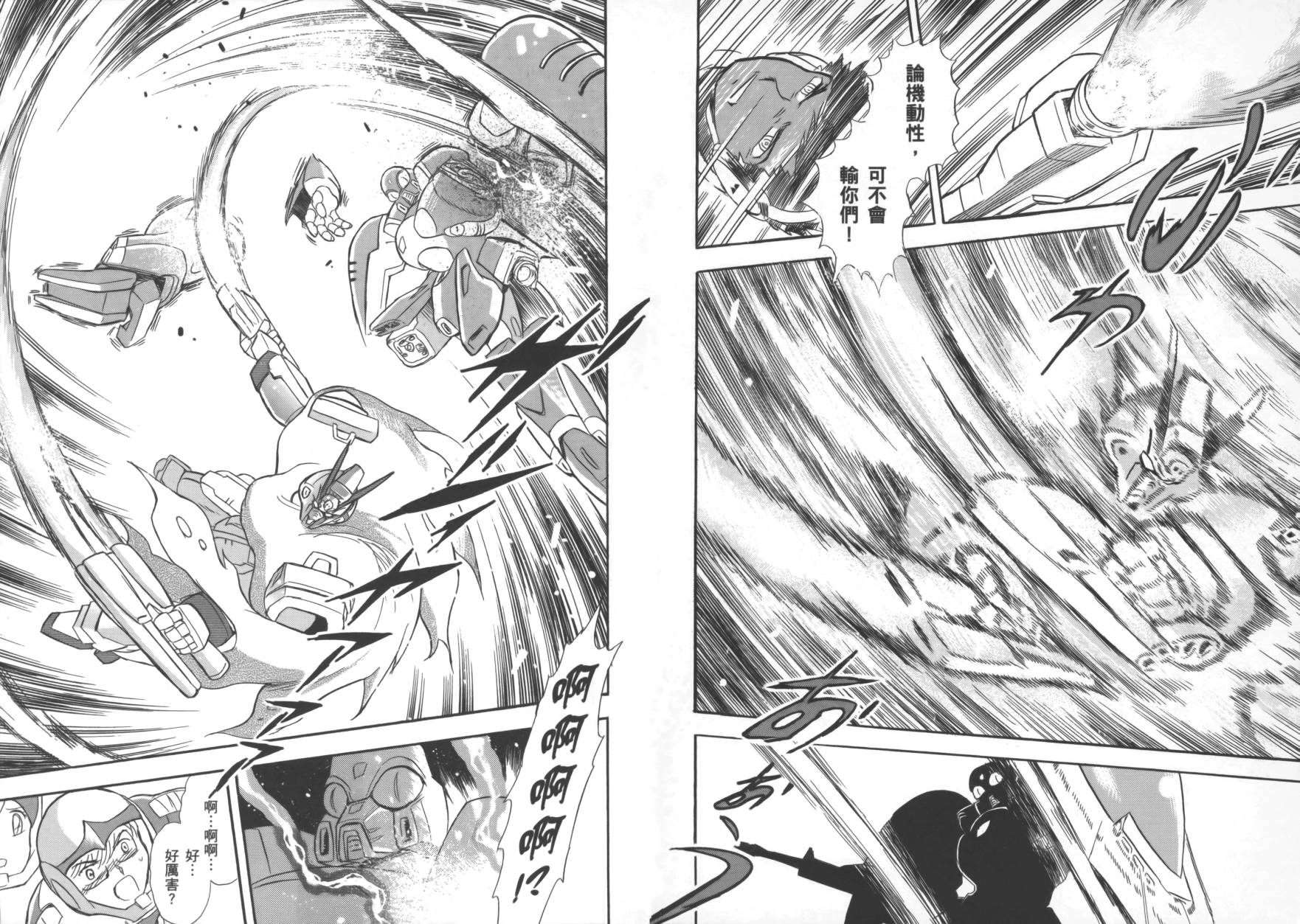 海盗高达Ghost 第1卷 第49页