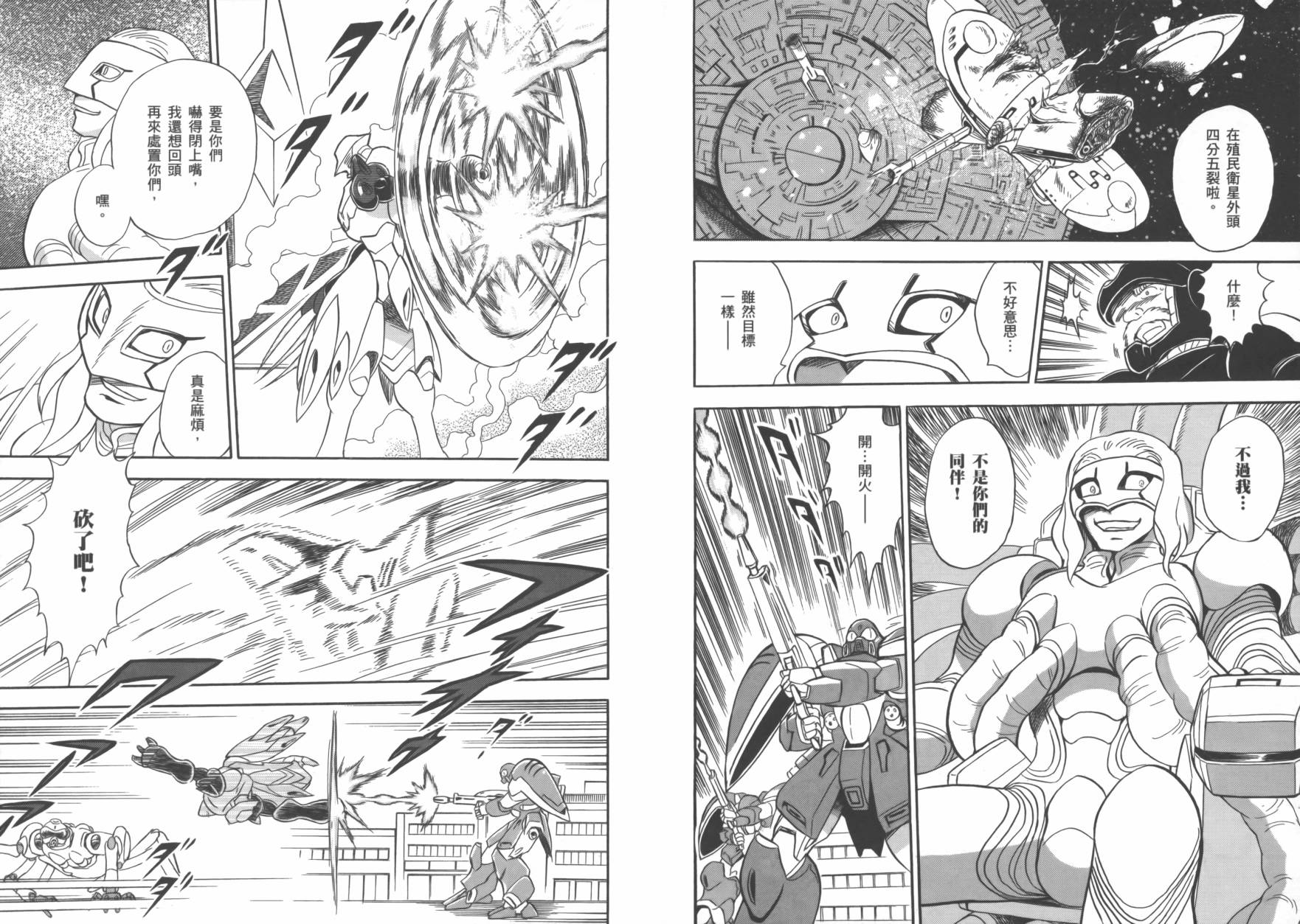 海盗高达Ghost 第1卷 第64页