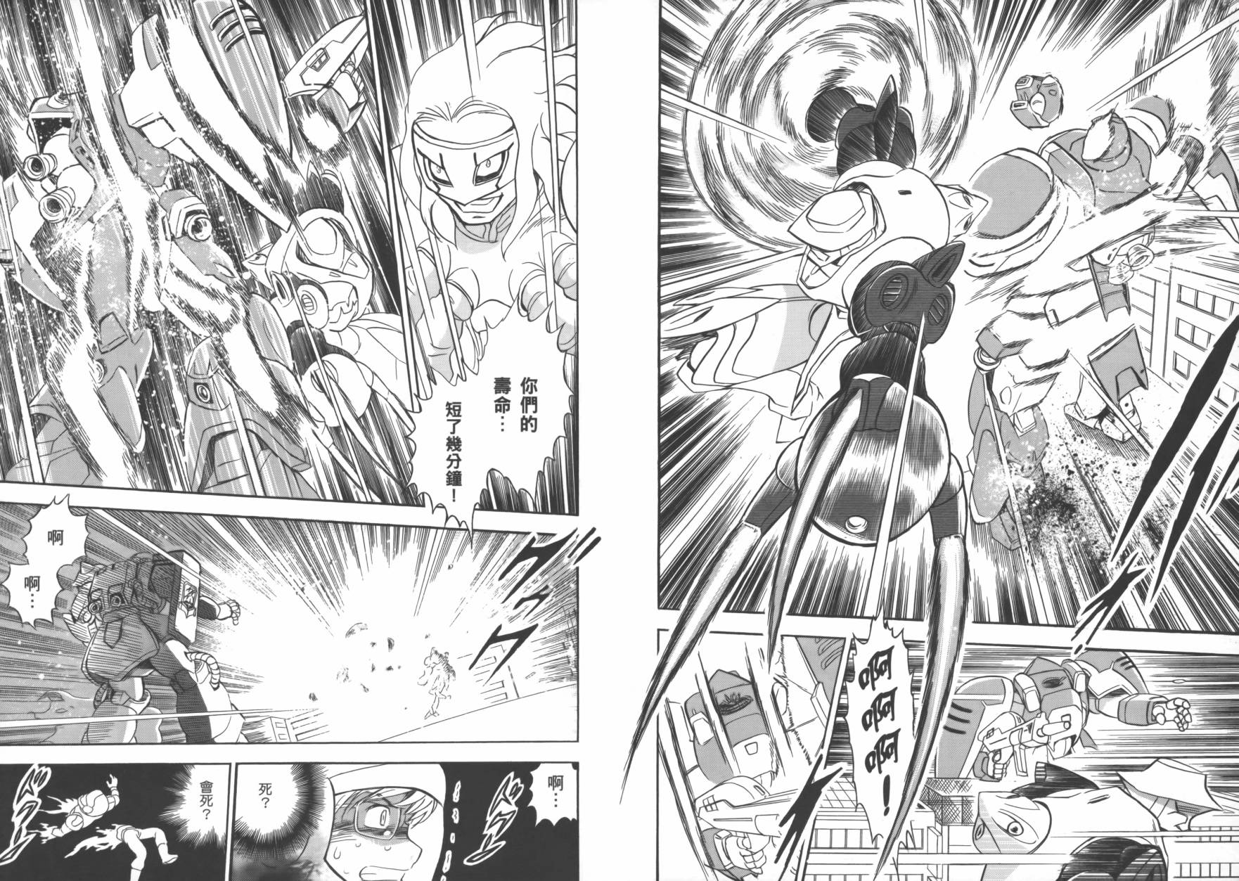 海盗高达Ghost 第1卷 第65页