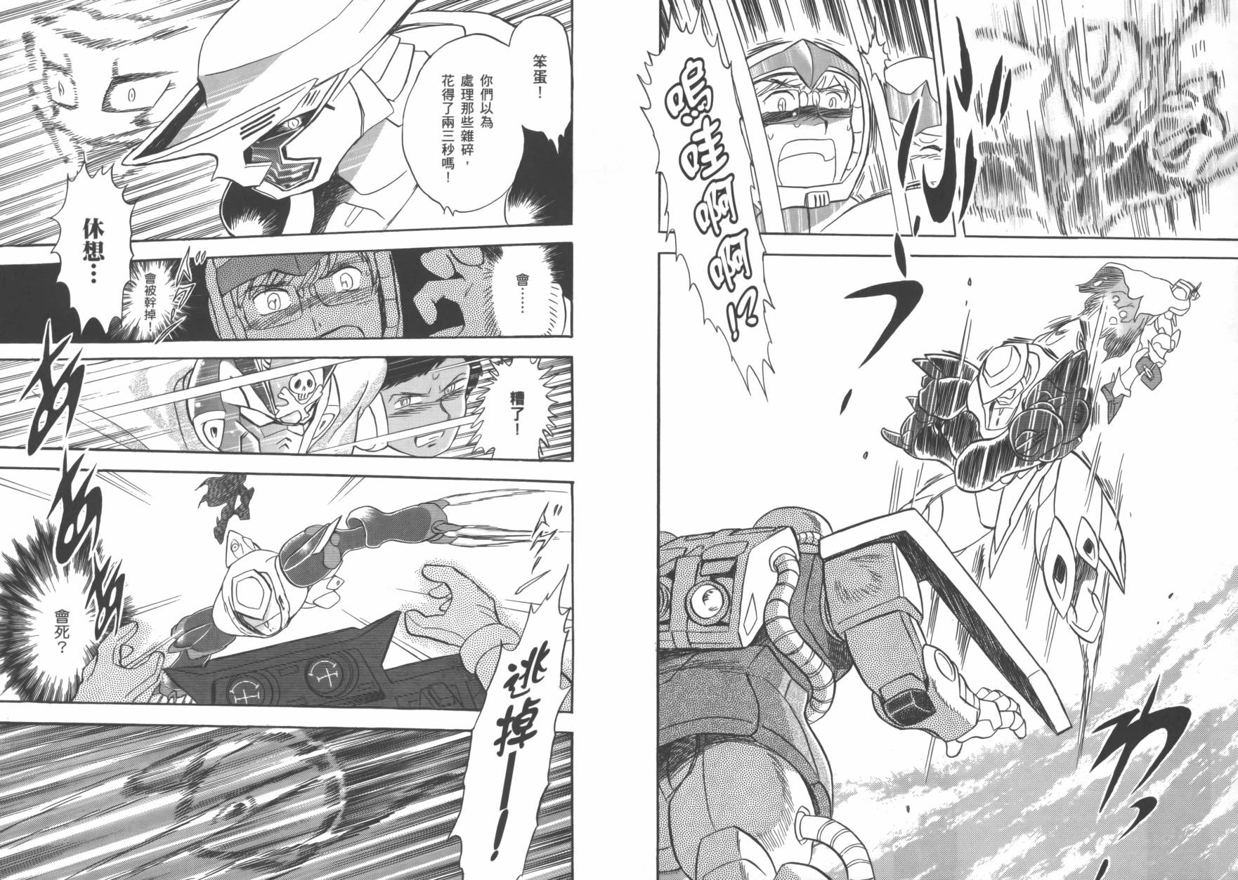 海盗高达Ghost 第1卷 第68页