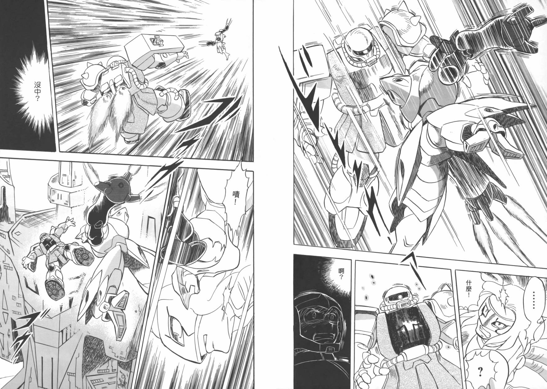 海盗高达Ghost 第1卷 第69页