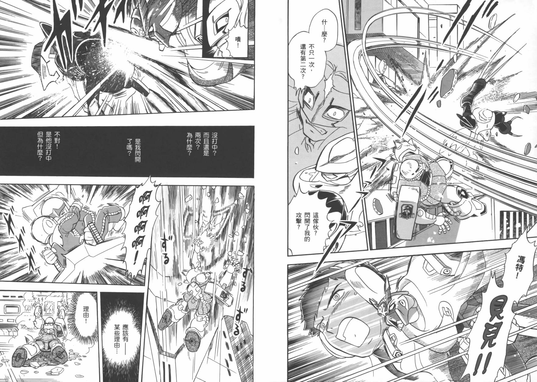 海盗高达Ghost 第1卷 第70页