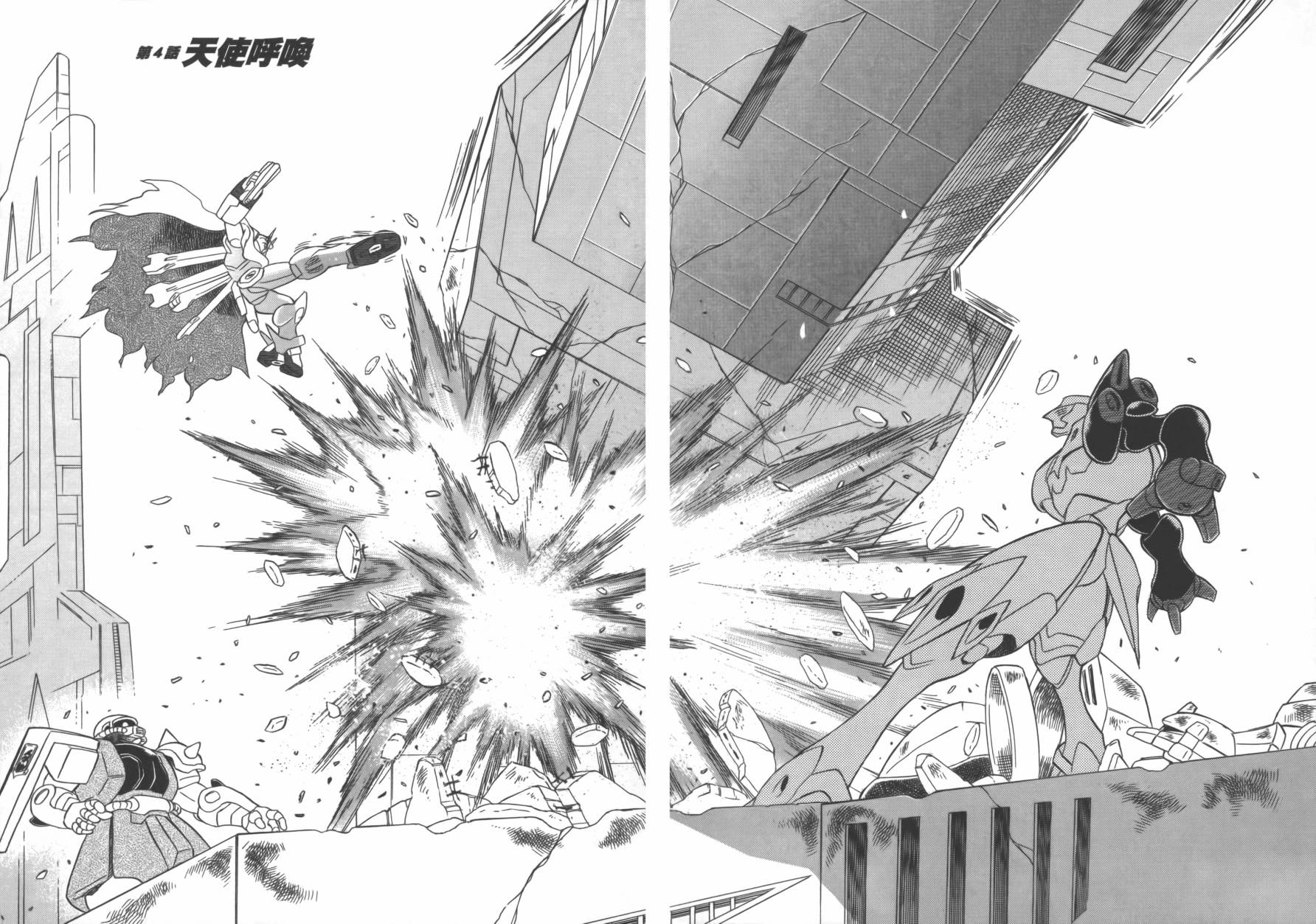 海盗高达Ghost 第1卷 第78页