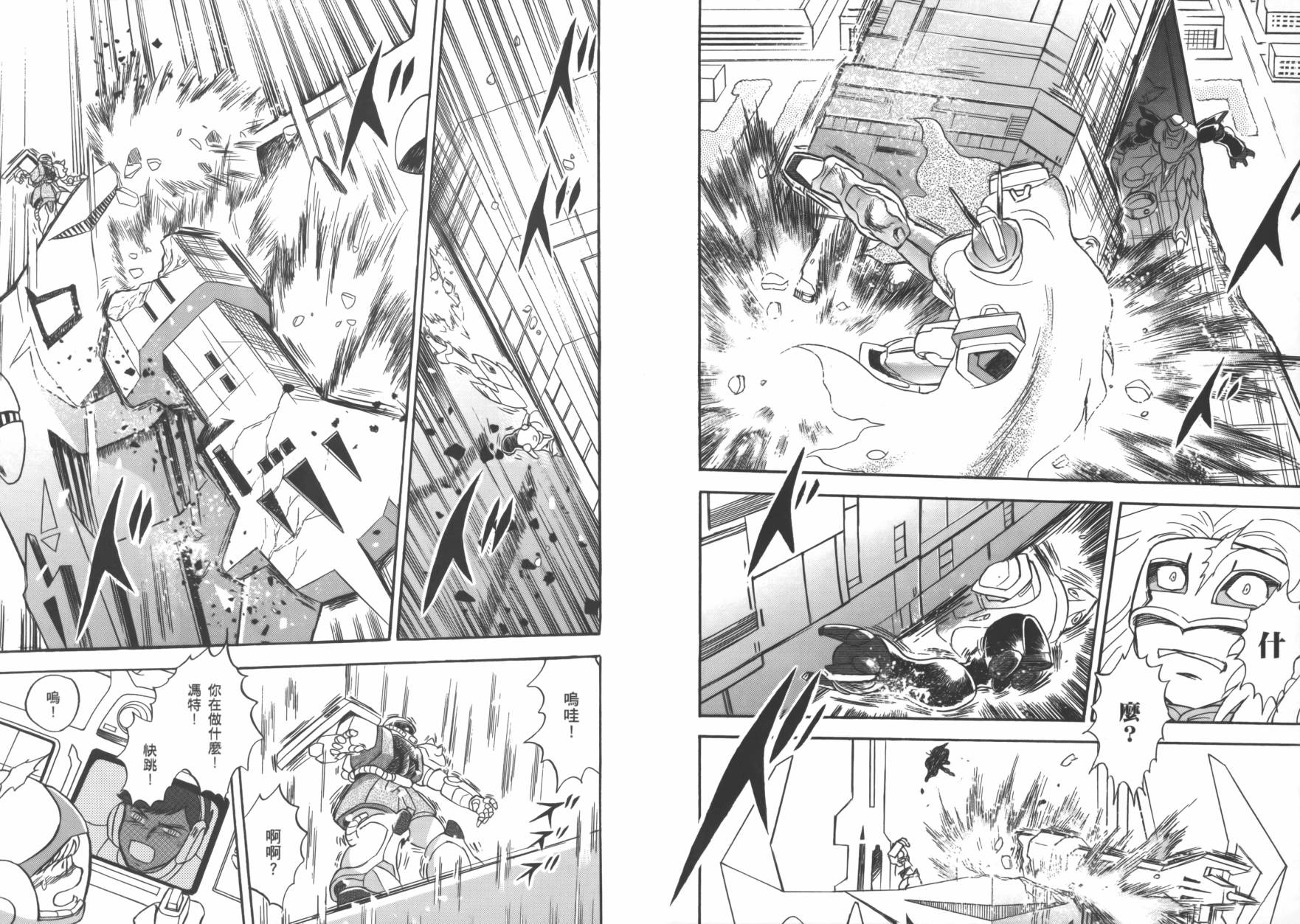 海盗高达Ghost 第1卷 第79页