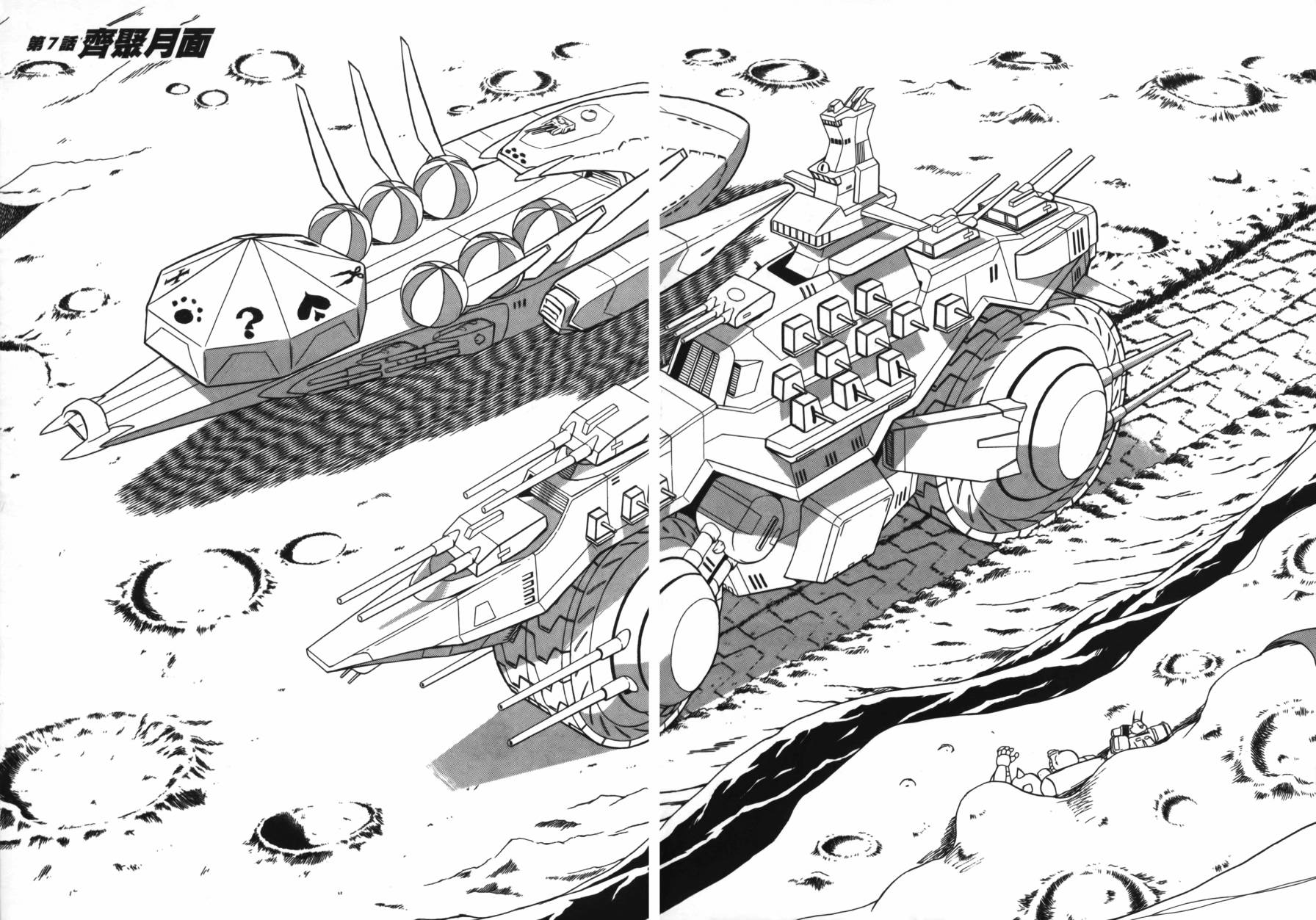 海盗高达Ghost 第2卷 第47页