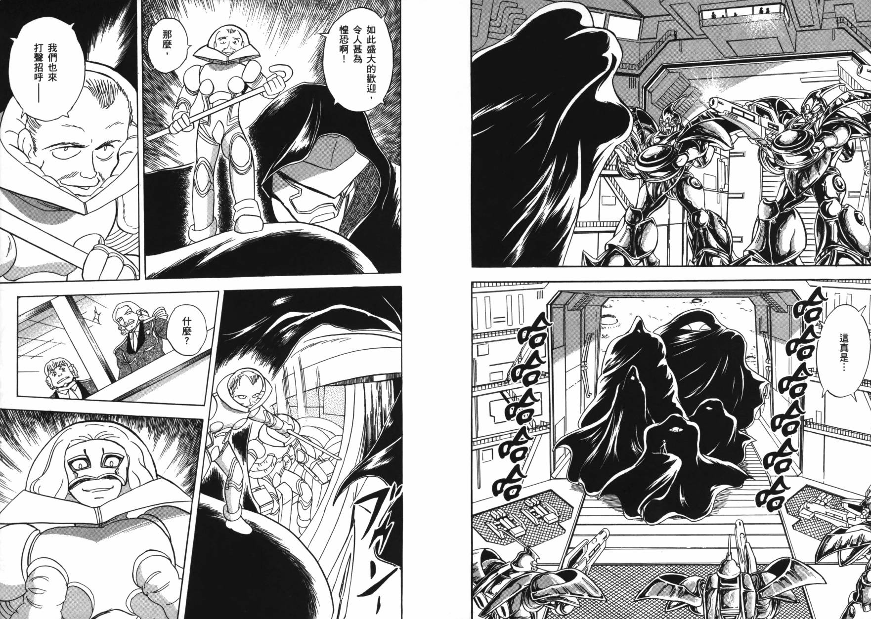 海盗高达Ghost 第2卷 第49页