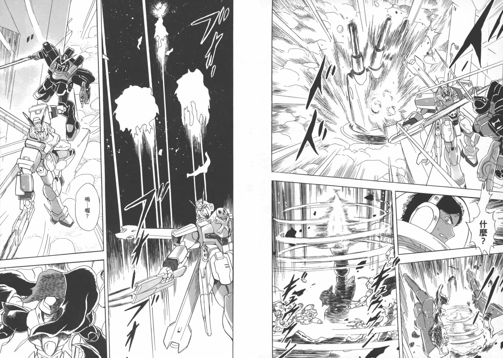 海盗高达Ghost 第2卷 第63页