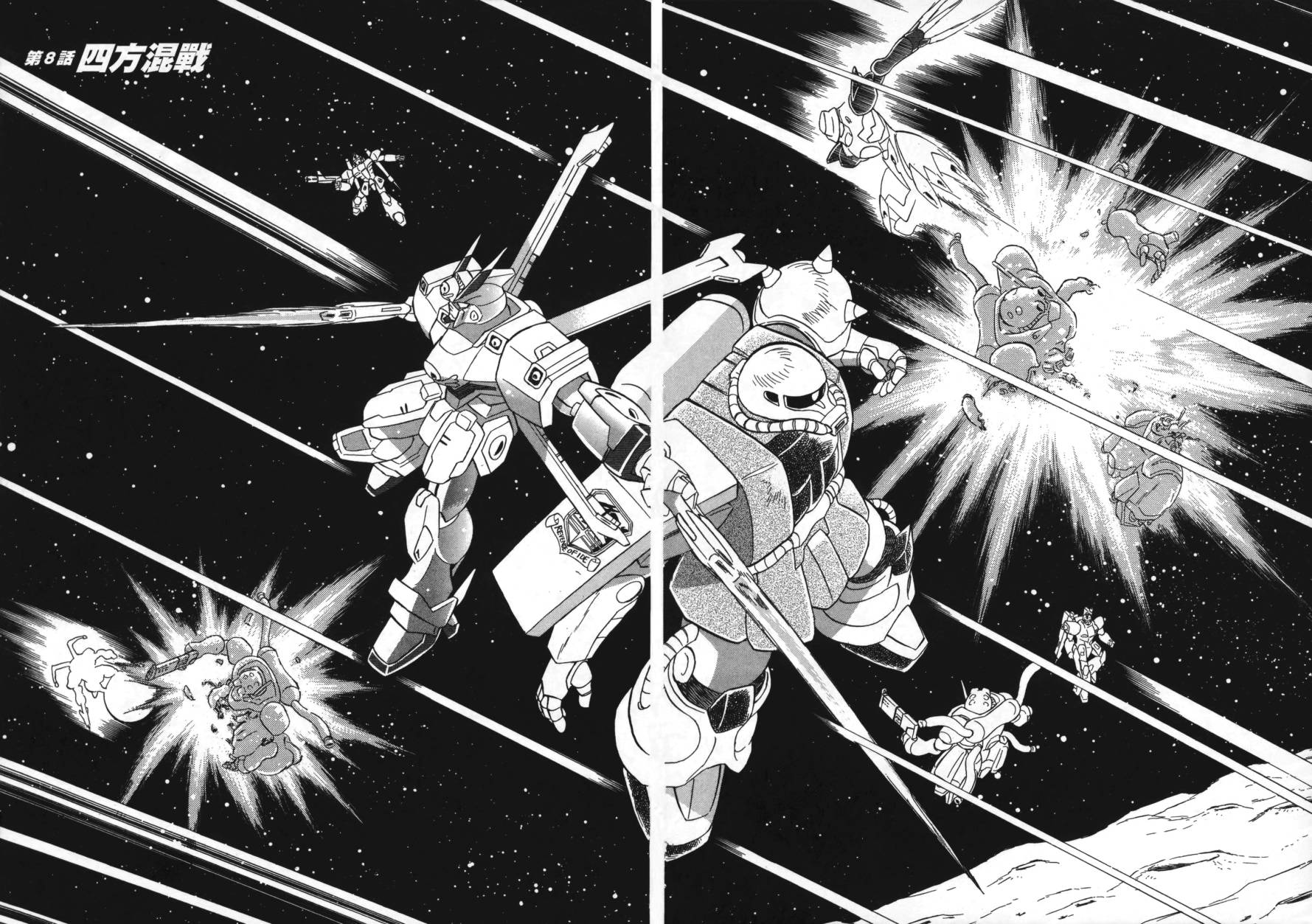 海盗高达Ghost 第2卷 第68页