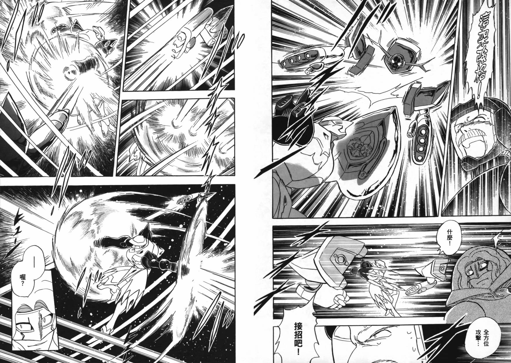 海盗高达Ghost 第2卷 第73页