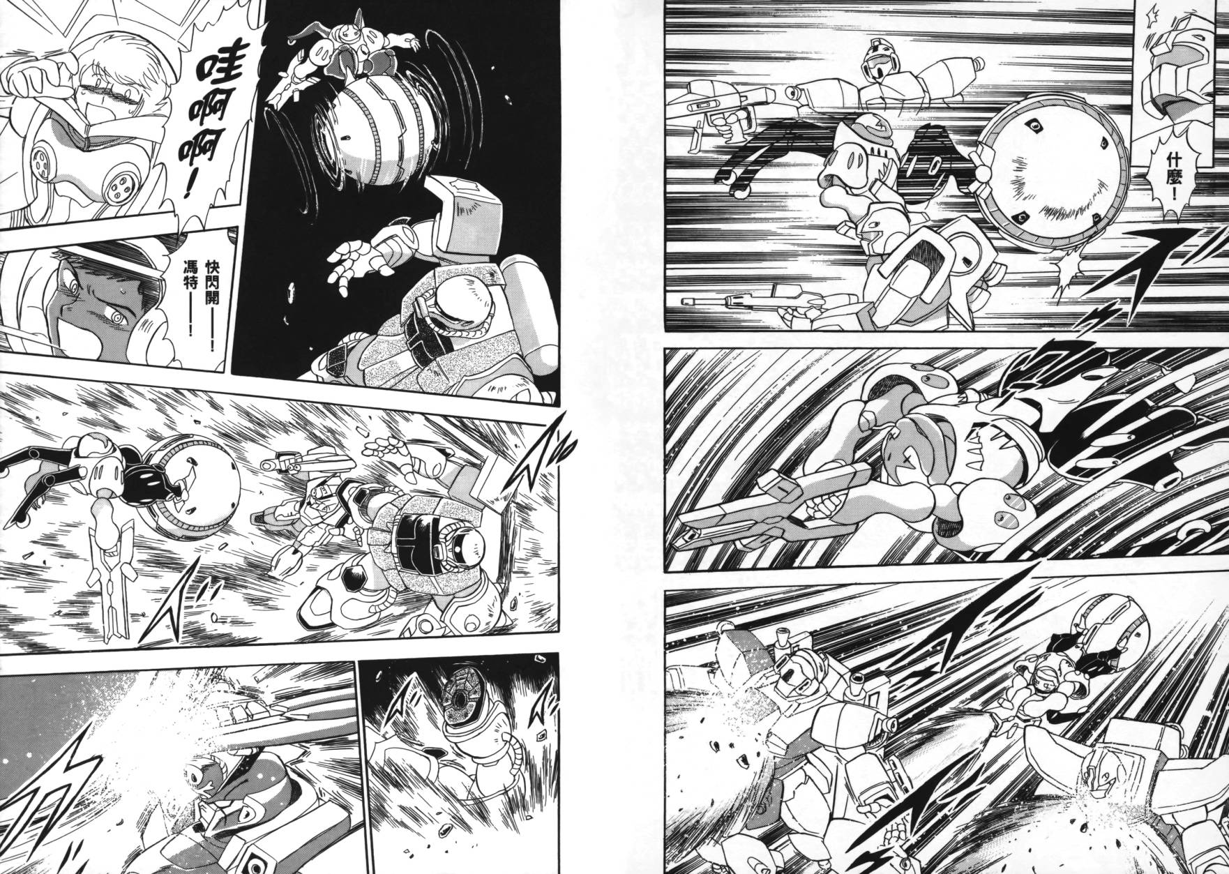 海盗高达Ghost 第2卷 第81页